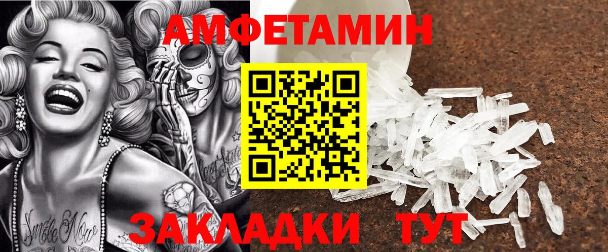 Amphetamine VHQ Качканар