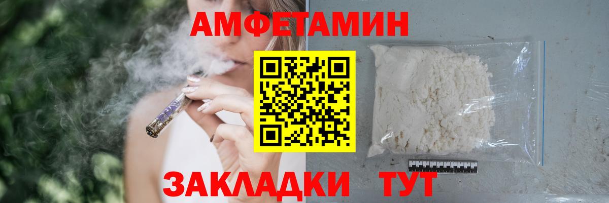 Амфетамин  Вход с VPN  Amphetamine  Качканар  Amphetamine Premium 