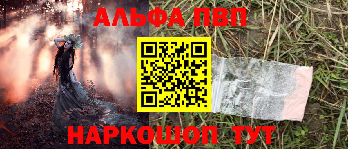 Качканар  A-PVP  Вход с VPN  Альфа ПВП СК КРИС  Alpha-PVP СК 