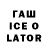 Codein напиток Lean (лин) Amit Chavda