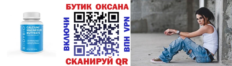 как найти Качканар БУТИРАТ буратино
