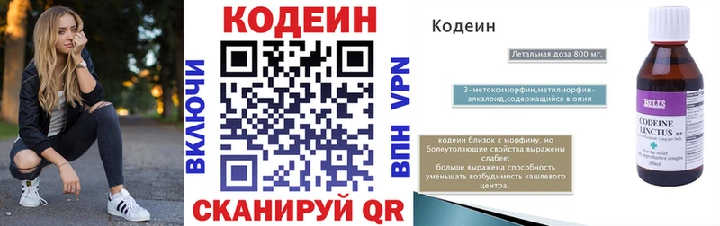 Codein Purple Drank  наркошоп  Качканар 