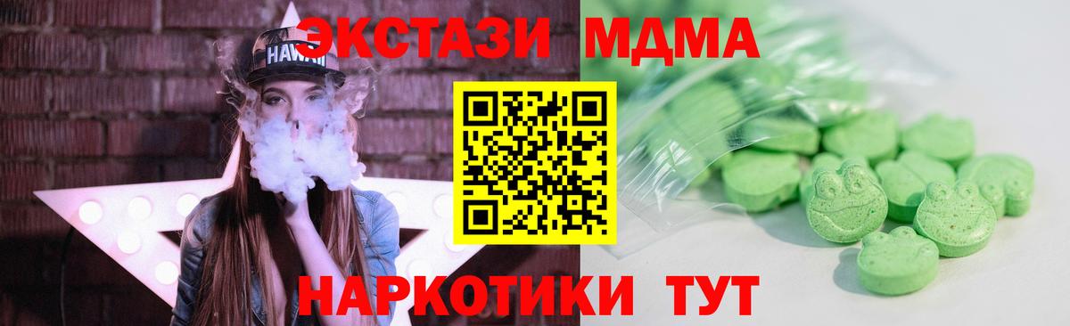 ЭКСТАЗИ  Вход с VPN  Экстази таблы  Качканар  Экстази VHQ 