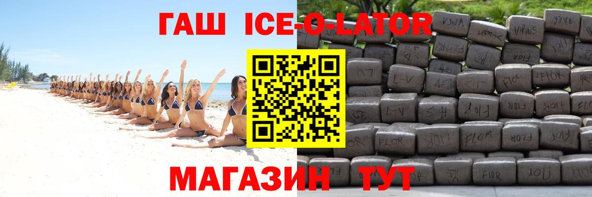 Гашиш убойный Качканар