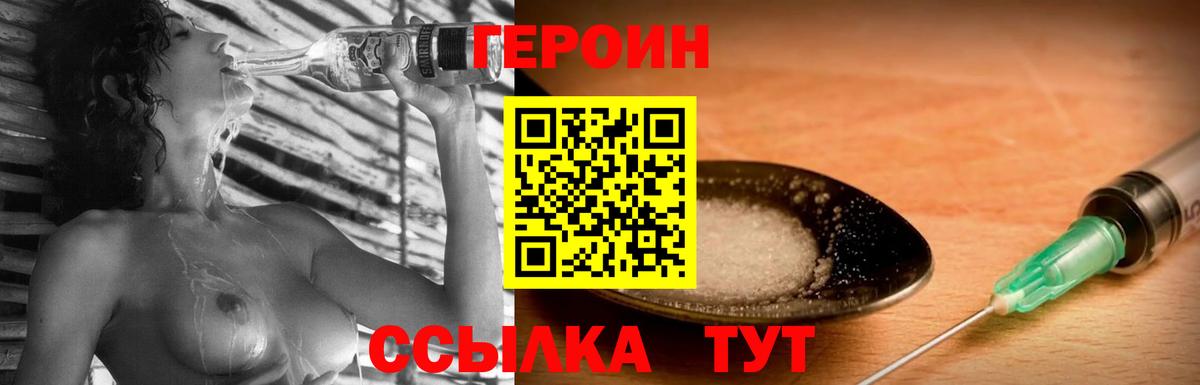 Героин гречка  Вход с VPN  Качканар 