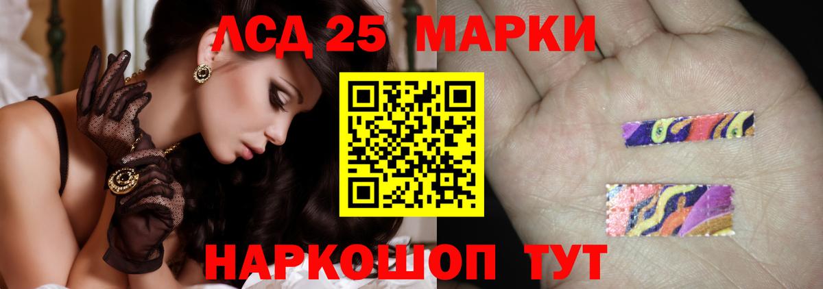 LSD-25 экстази ecstasy  Вход с VPN  Лсд 25 экстази кислота  Лсд 25 экстази  Качканар 