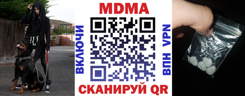 МЕГА зеркало  Качканар  MDMA кристаллы  что такое  