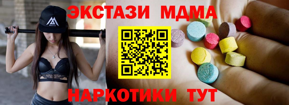 МДМА VHQ Качканар
