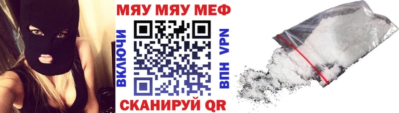 Мефедрон mephedrone  даркнет сайт  МЕГА онион  Качканар 
