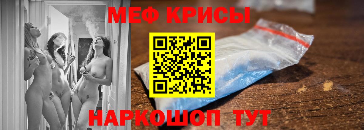 МЯУ-МЯУ VHQ  Мефедрон VHQ  МЯУ-МЯУ  Вход с VPN  Качканар 