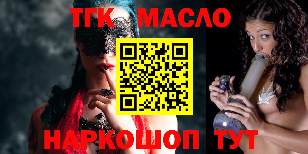 Дистиллят ТГК THC oil Качканар