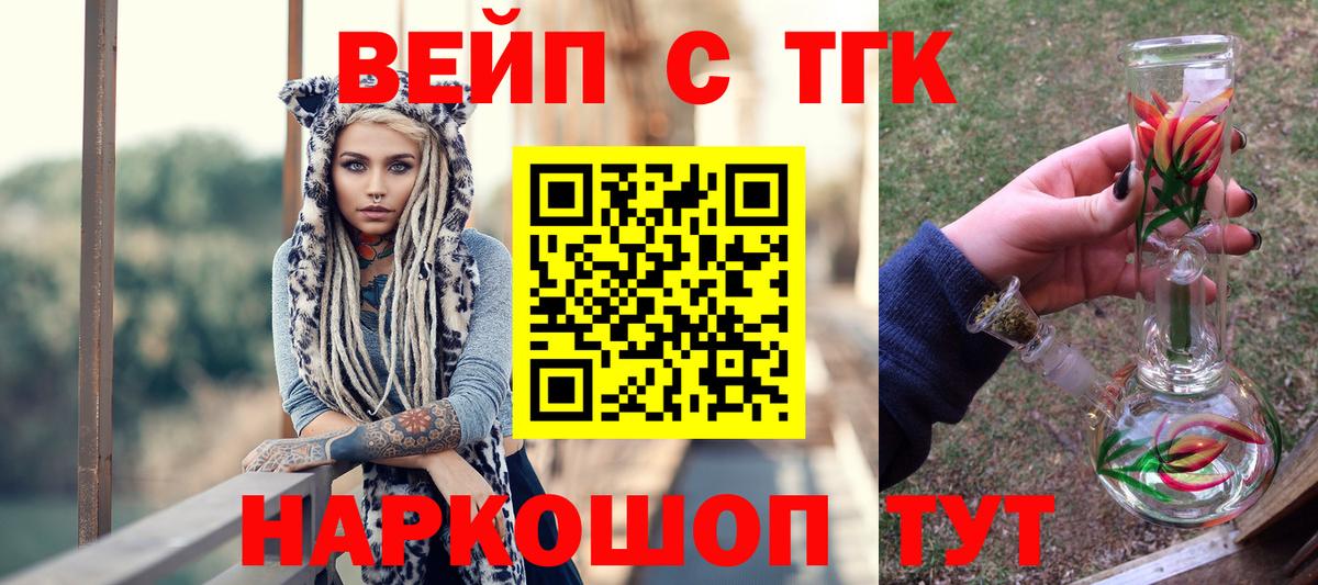 Дистиллят ТГК вейп  Вход с VPN  Качканар 