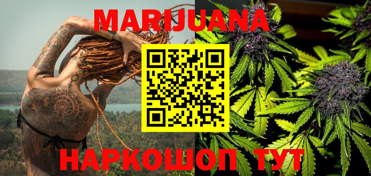 Конопля SATIVA & INDICA  Канабис OG Kush  Вход с VPN  Качканар  Бошки марихуана планчик 